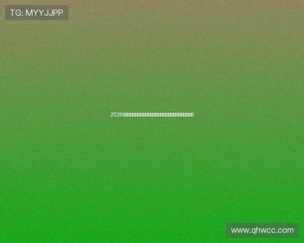 2026年免费足球直播平台排名前十推荐,助你畅享全球赛事精彩瞬间 2026年免费足球直播平台排名前十推荐,助你畅享全球赛事精彩瞬间