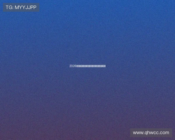 2026年足球直播平台排名前十推荐全面分析与对比 2026年足球直播平台排名前十推荐全面分析与对比